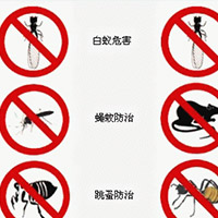 蟲害防治